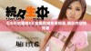 《小小水蜜桃5》全集在線免費(fèi)觀看,精彩內(nèi)容搶先看