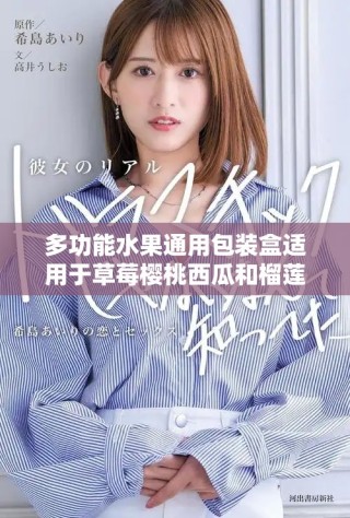 多功能水果通用包裝盒適用于草莓櫻桃西瓜和榴蓮