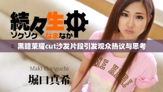 黑暗榮耀cut沙發片段引發觀眾熱議與思考