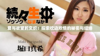 愛與欲望的交織：探索枕邊歡情的秘密與繾綣