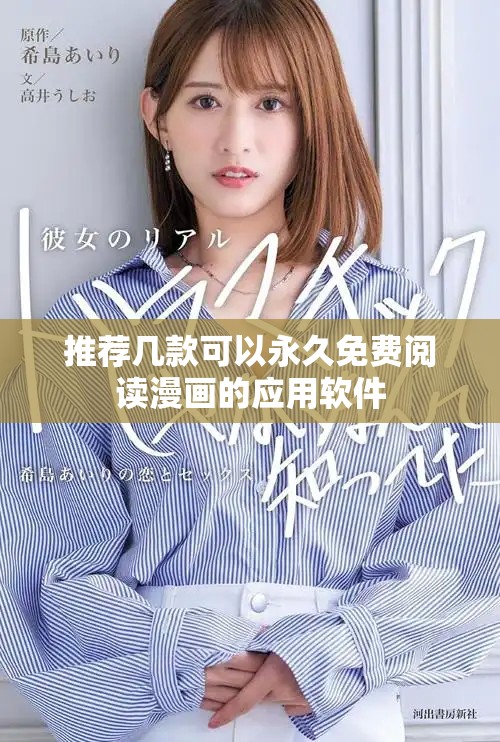 推薦幾款可以永久免費(fèi)閱讀漫畫的應(yīng)用軟件