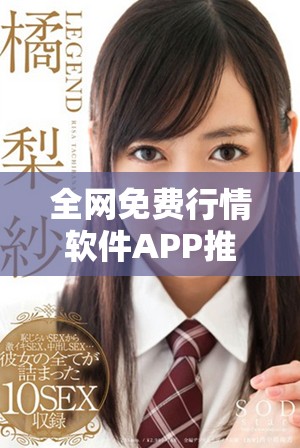 全網(wǎng)免費(fèi)行情軟件APP推薦及相關(guān)網(wǎng)站匯總分享